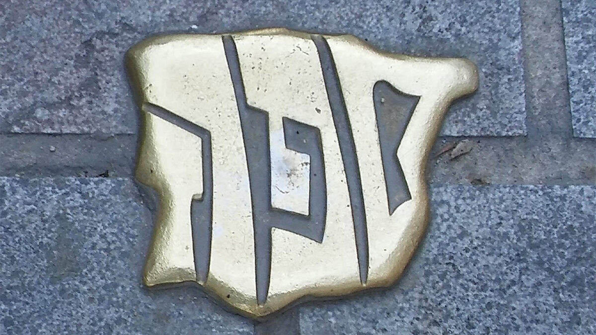 ‘Sefarad’ waymark of the Camino de Sefarad in Spain